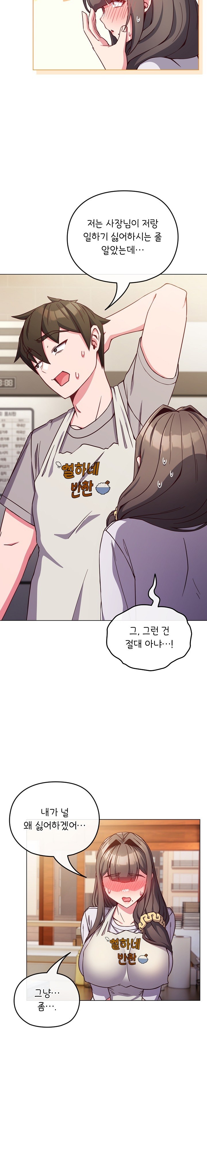 But You’re the Same Age as My Daughter?! Raw Chapter 9 Page 14