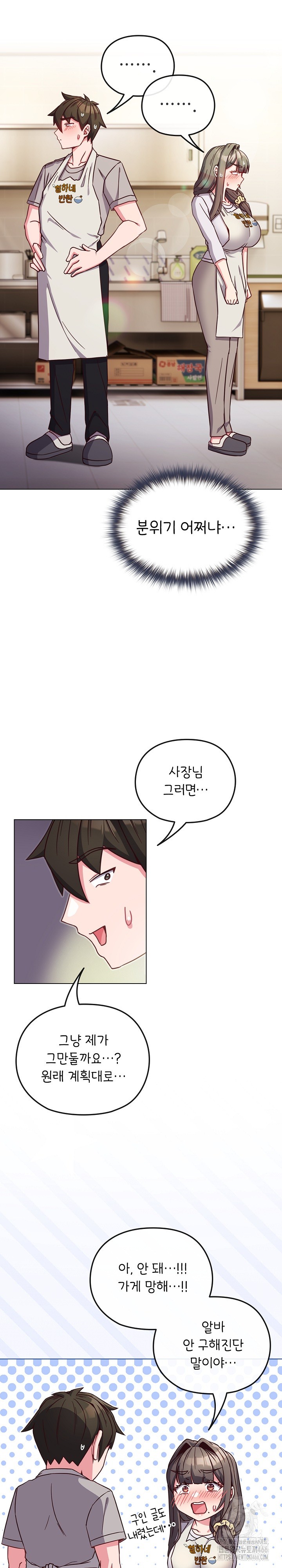 But You’re the Same Age as My Daughter?! Raw Chapter 9 Page 15