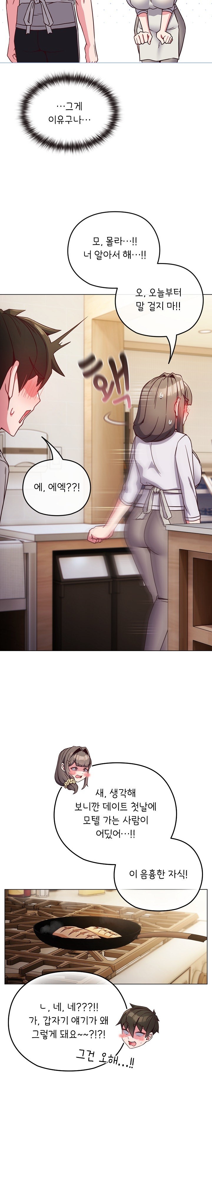 But You’re the Same Age as My Daughter?! Raw Chapter 9 Page 16