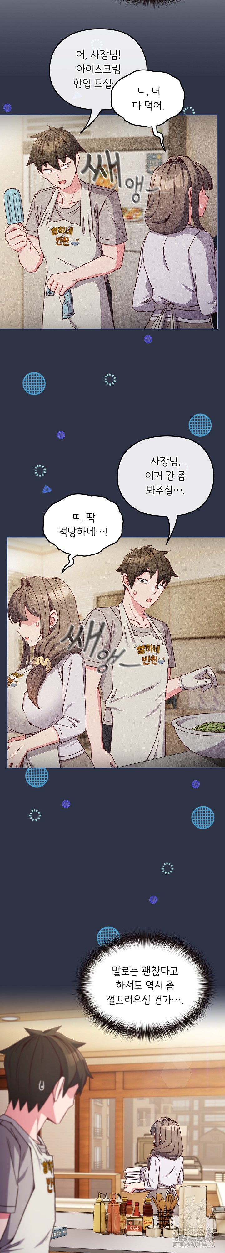 But You’re the Same Age as My Daughter?! Raw Chapter 9 Page 2