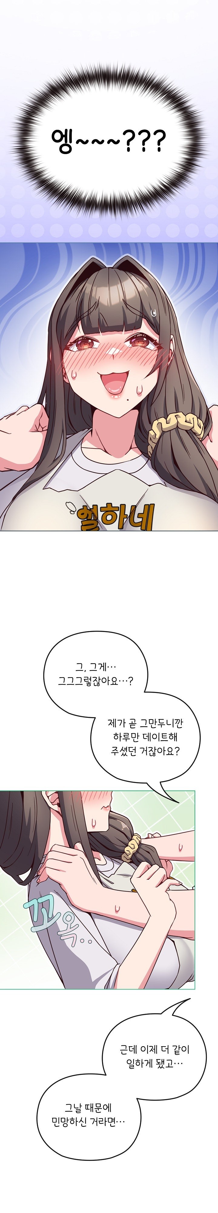 But You’re the Same Age as My Daughter?! Raw Chapter 9 Page 20
