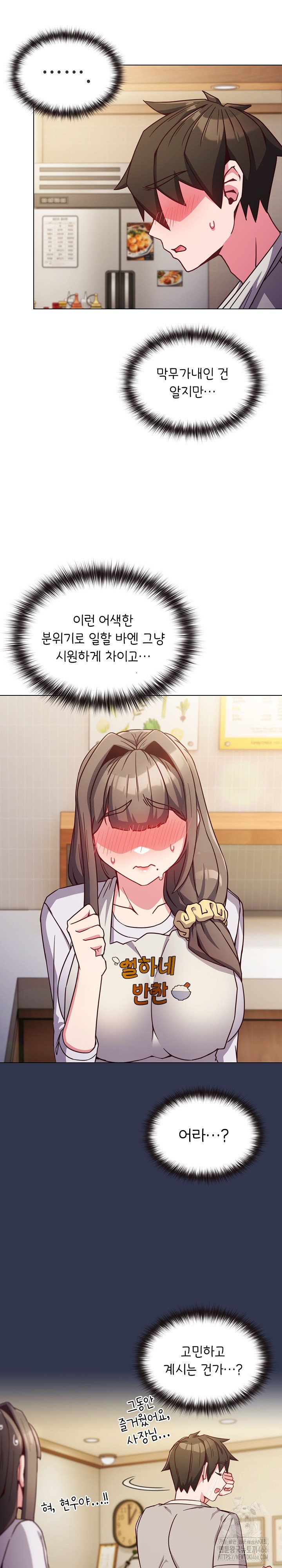 But You’re the Same Age as My Daughter?! Raw Chapter 9 Page 22