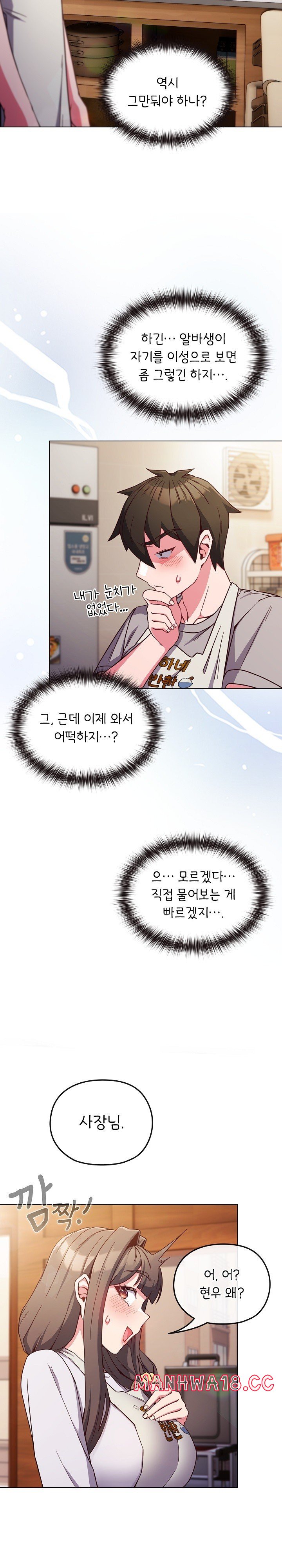 But You’re the Same Age as My Daughter?! Raw Chapter 9 Page 3