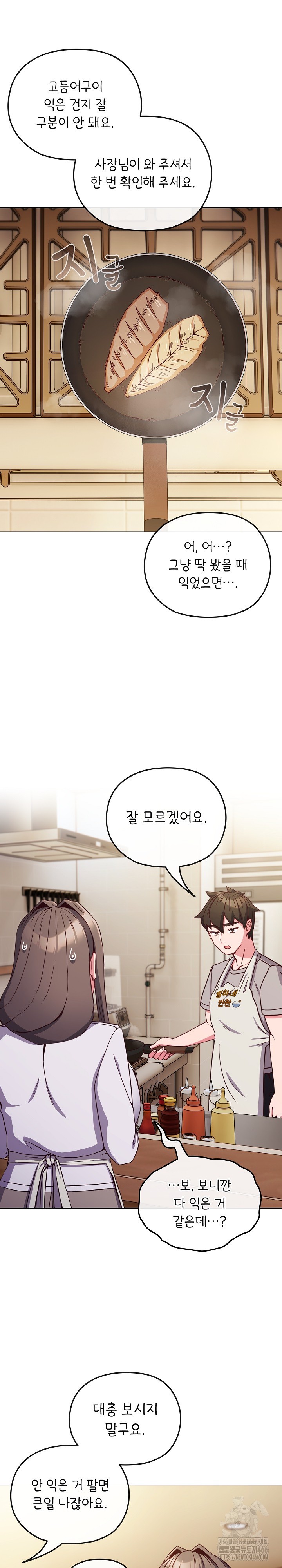 But You’re the Same Age as My Daughter?! Raw Chapter 9 Page 4