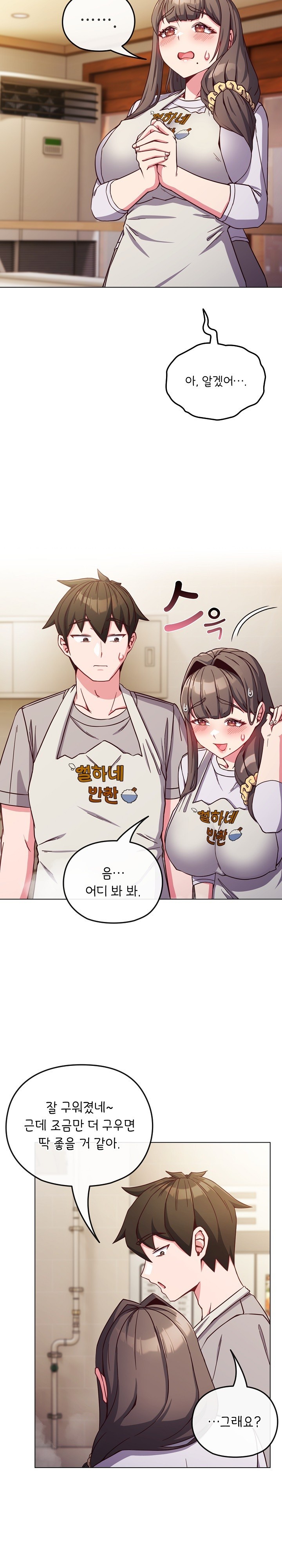 But You’re the Same Age as My Daughter?! Raw Chapter 9 Page 5