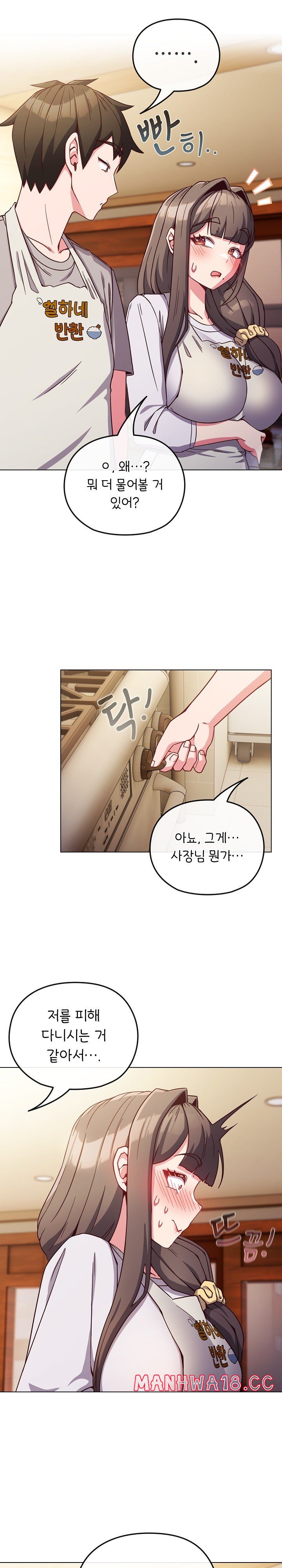 But You’re the Same Age as My Daughter?! Raw Chapter 9 Page 6