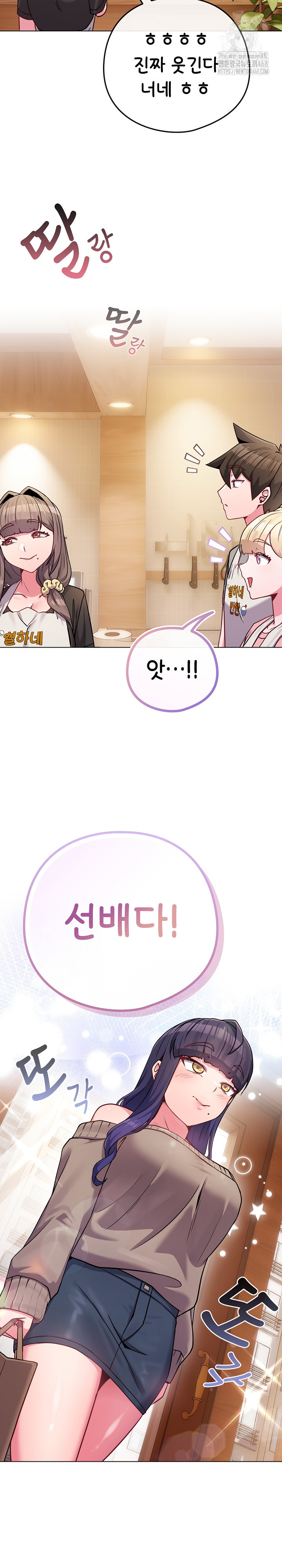 But You’re the Same Age as My Daughter?! Raw Chapter 45 Page 14