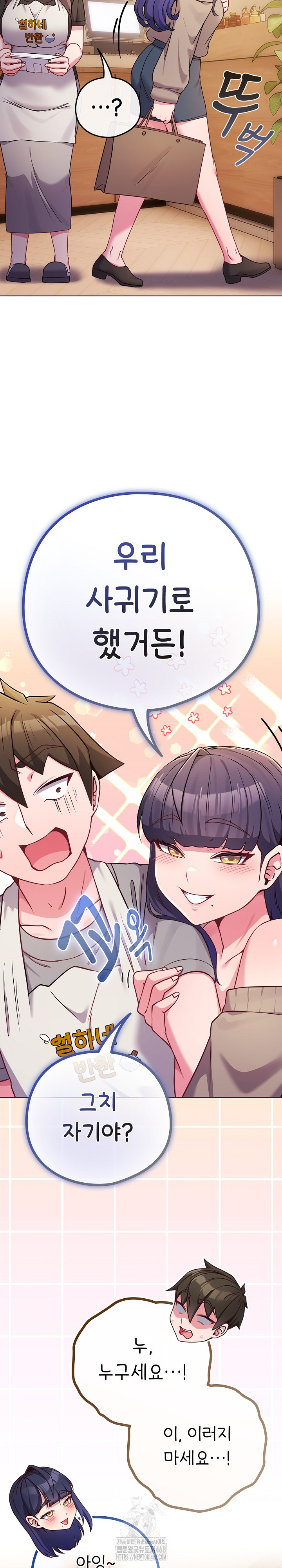 But You’re the Same Age as My Daughter?! Raw Chapter 45 Page 18