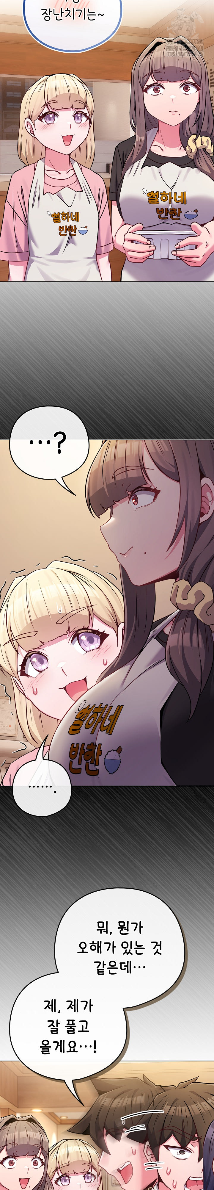 But You’re the Same Age as My Daughter?! Raw Chapter 45 Page 19
