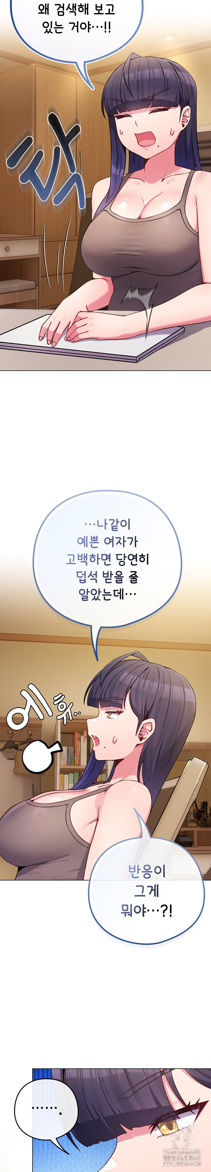 But You’re the Same Age as My Daughter?! Raw Chapter 45 Page 2