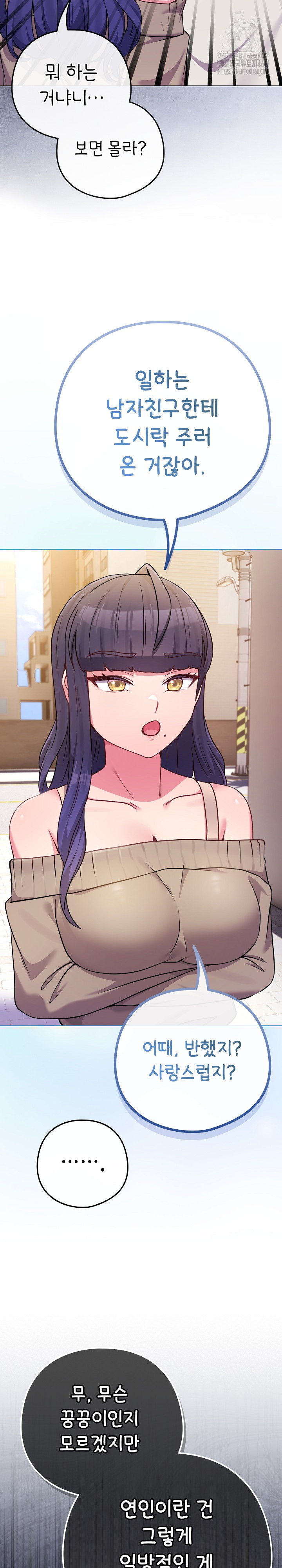 But You’re the Same Age as My Daughter?! Raw Chapter 45 Page 21