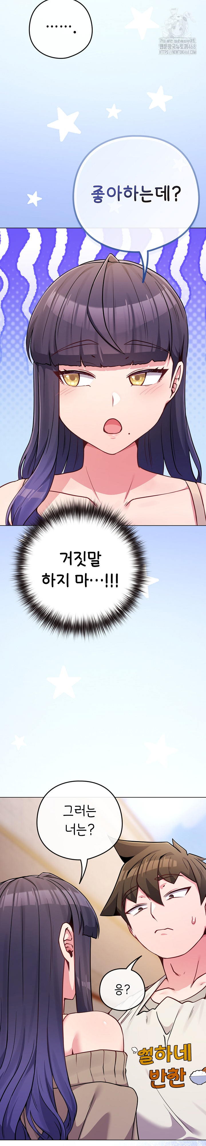 But You’re the Same Age as My Daughter?! Raw Chapter 45 Page 23