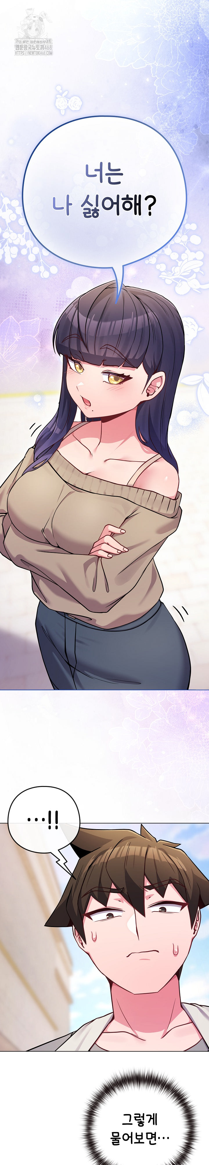But You’re the Same Age as My Daughter?! Raw Chapter 45 Page 24