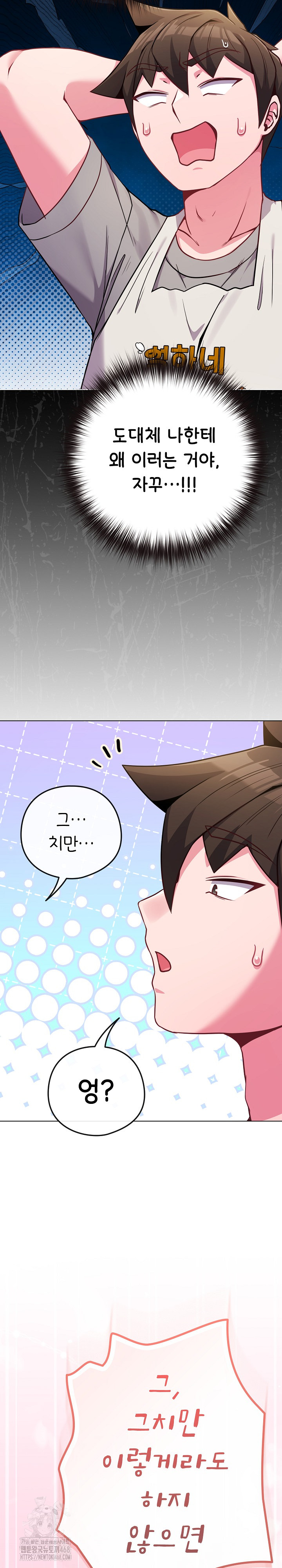 But You’re the Same Age as My Daughter?! Raw Chapter 45 Page 26