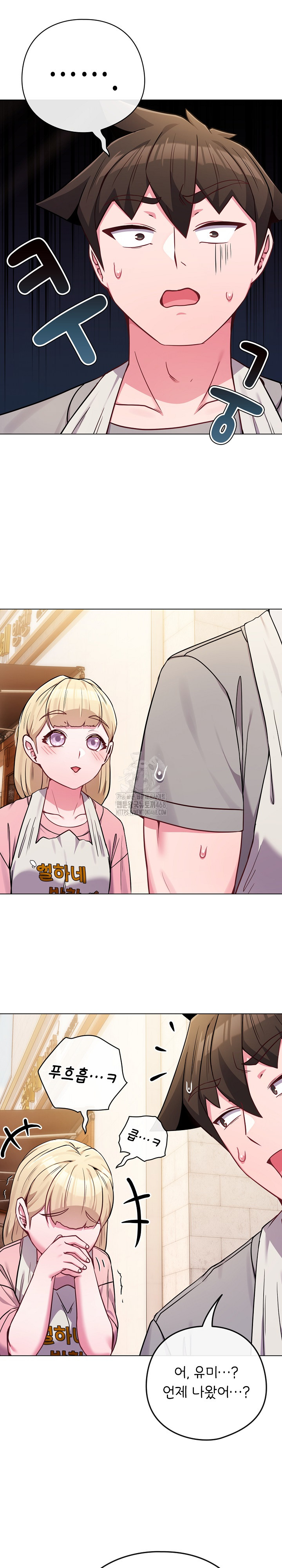 But You’re the Same Age as My Daughter?! Raw Chapter 45 Page 28