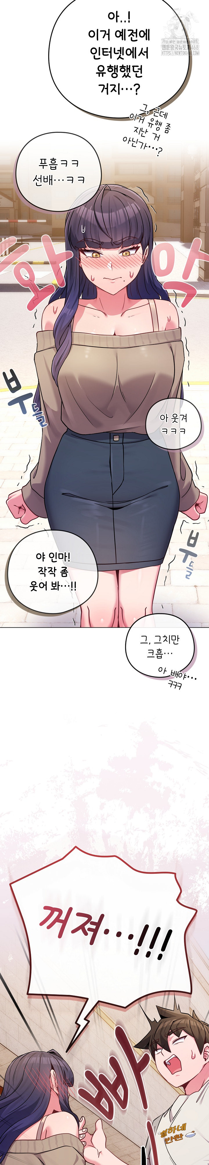 But You’re the Same Age as My Daughter?! Raw Chapter 45 Page 29