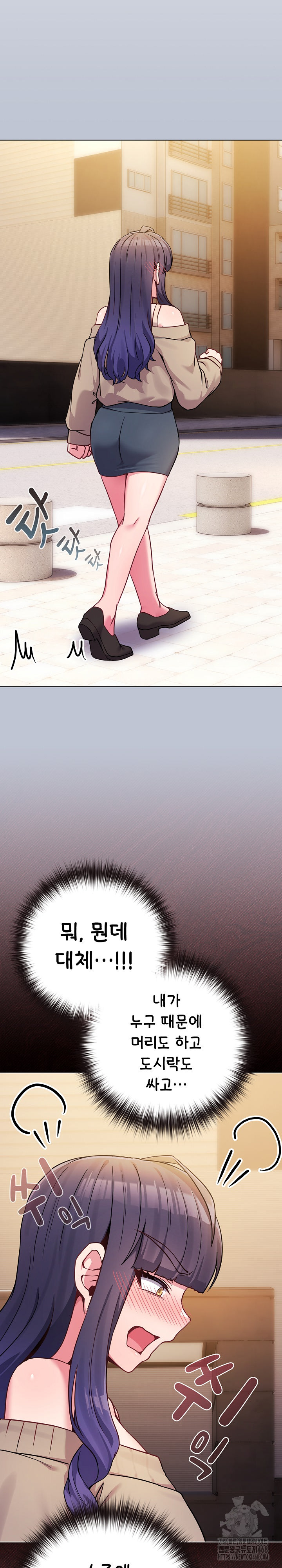But You’re the Same Age as My Daughter?! Raw Chapter 45 Page 31