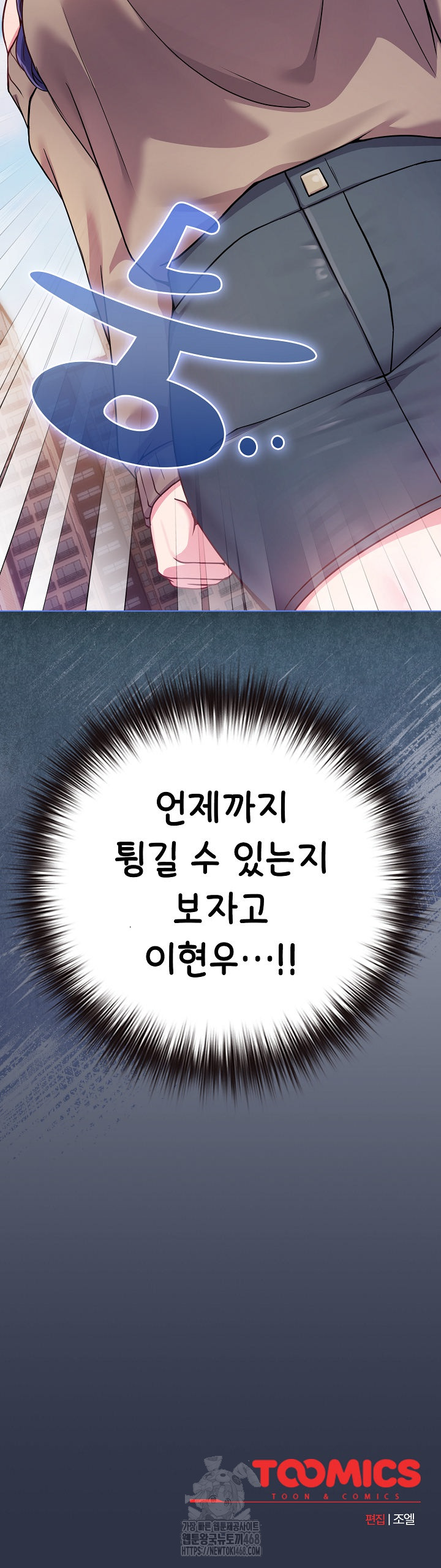 But You’re the Same Age as My Daughter?! Raw Chapter 45 Page 33