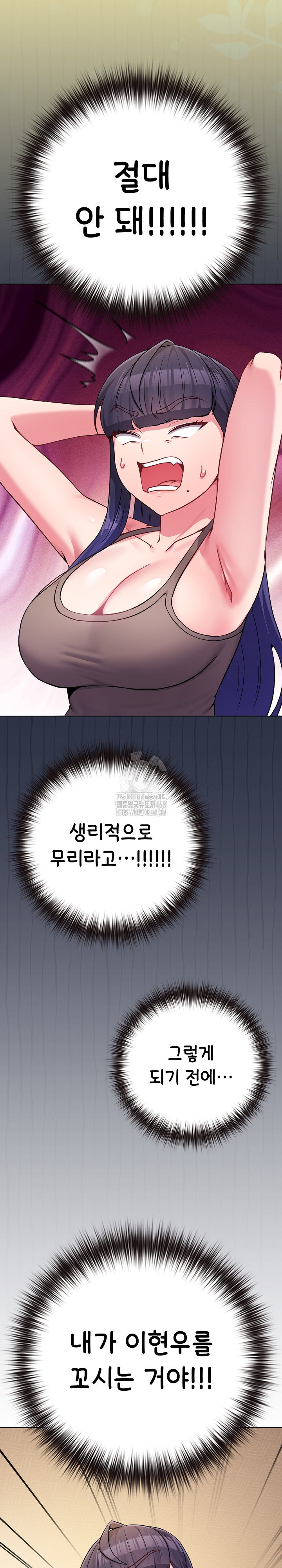But You’re the Same Age as My Daughter?! Raw Chapter 45 Page 5