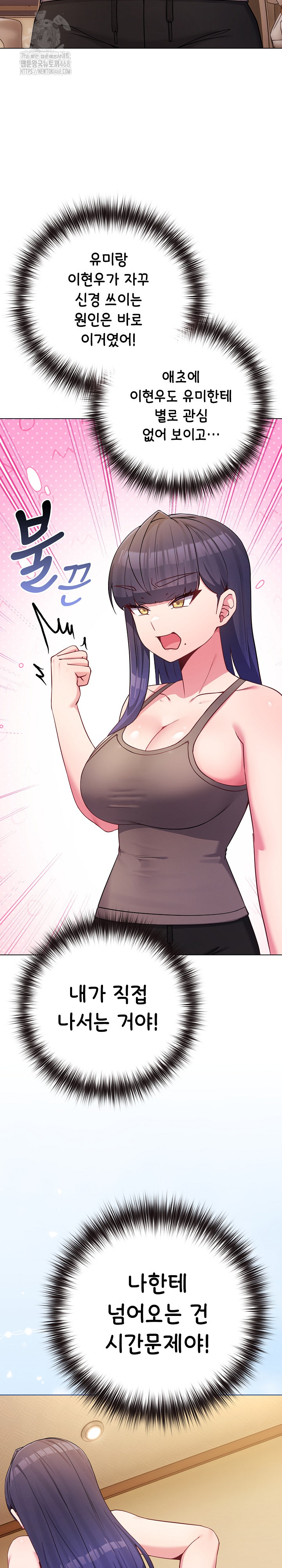 But You’re the Same Age as My Daughter?! Raw Chapter 45 Page 8