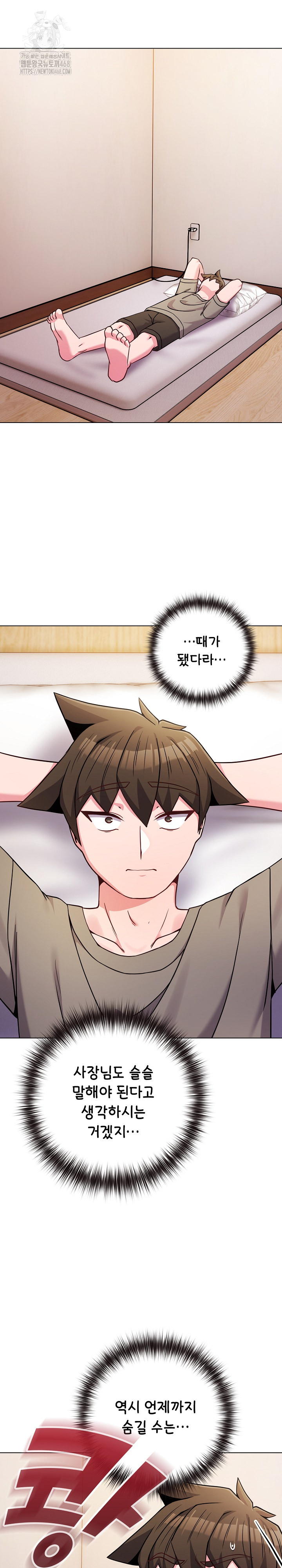 But You’re the Same Age as My Daughter?! Raw Chapter 46 Page 10