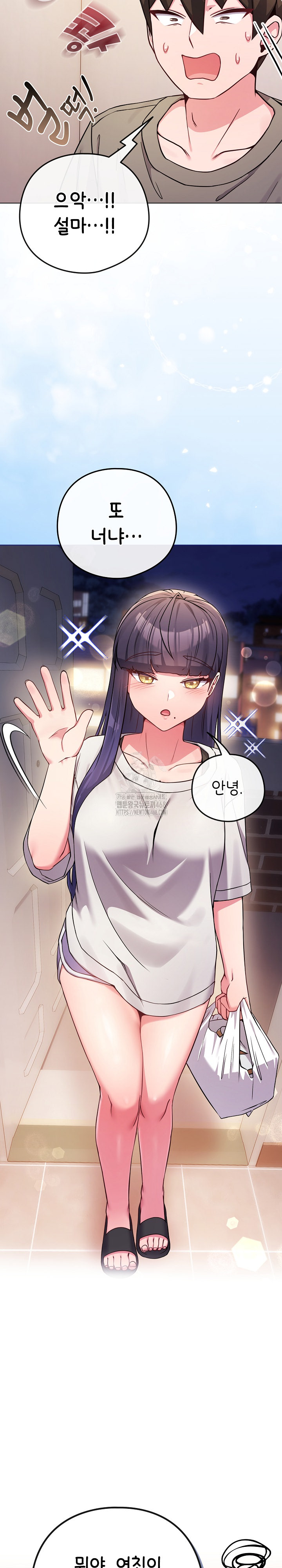 But You’re the Same Age as My Daughter?! Raw Chapter 46 Page 11