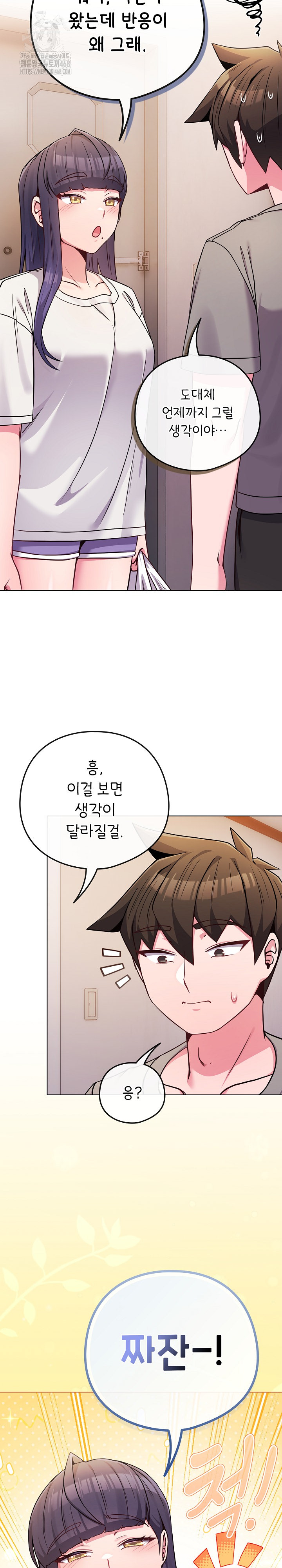 But You’re the Same Age as My Daughter?! Raw Chapter 46 Page 12