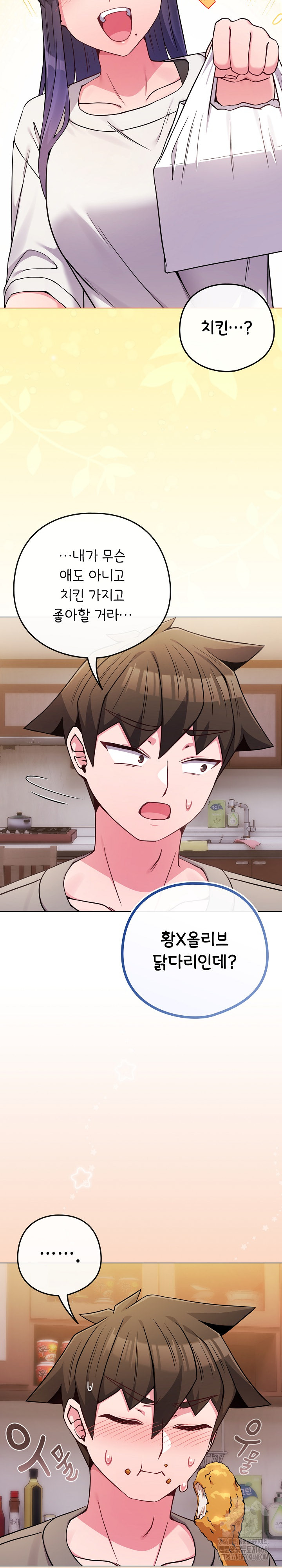 But You’re the Same Age as My Daughter?! Raw Chapter 46 Page 13