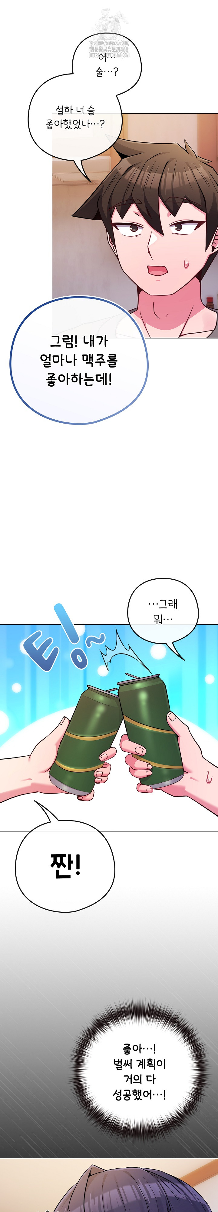 But You’re the Same Age as My Daughter?! Raw Chapter 46 Page 15