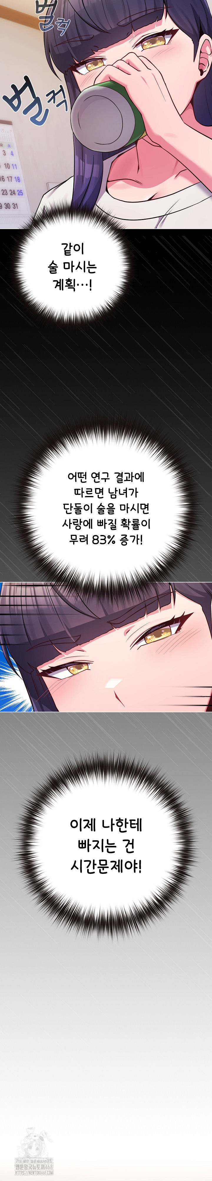 But You’re the Same Age as My Daughter?! Raw Chapter 46 Page 16