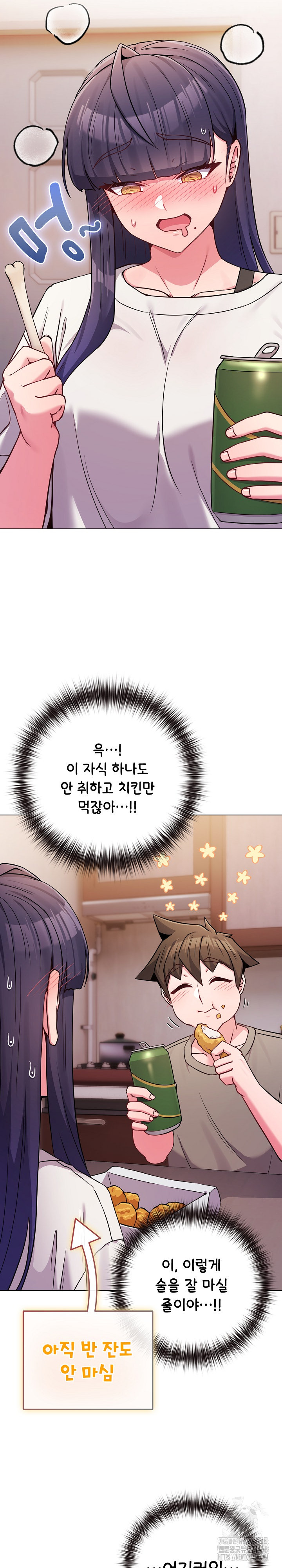 But You’re the Same Age as My Daughter?! Raw Chapter 46 Page 17