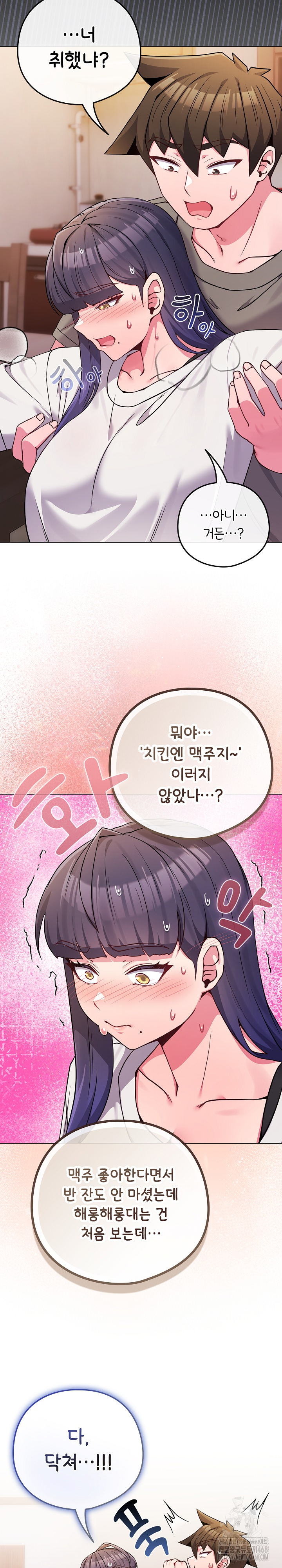 But You’re the Same Age as My Daughter?! Raw Chapter 46 Page 20
