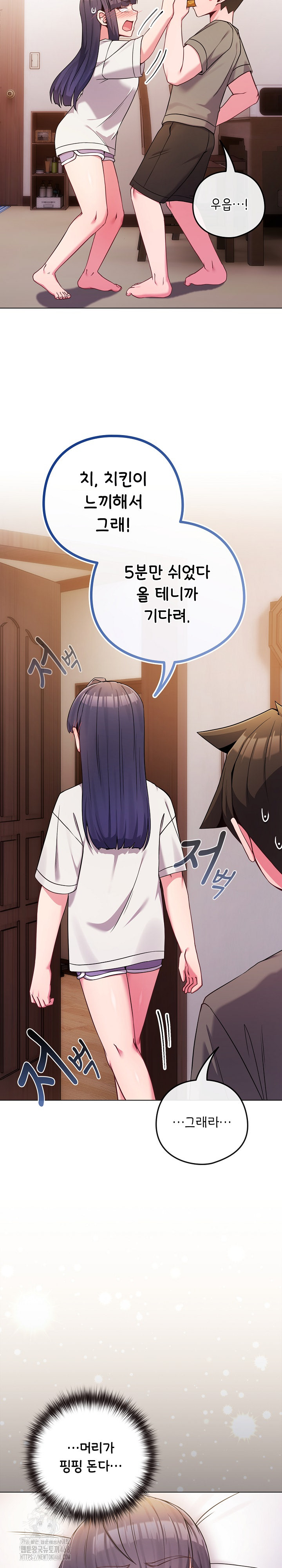 But You’re the Same Age as My Daughter?! Raw Chapter 46 Page 21