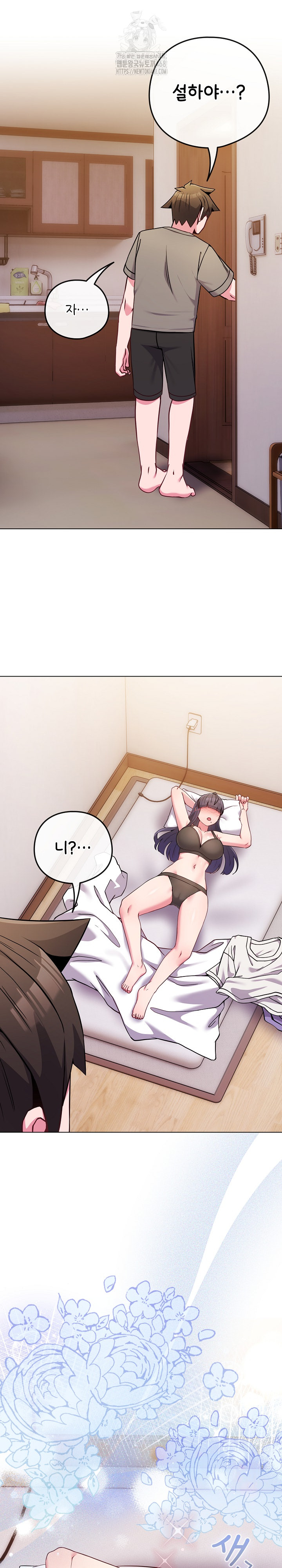But You’re the Same Age as My Daughter?! Raw Chapter 46 Page 23