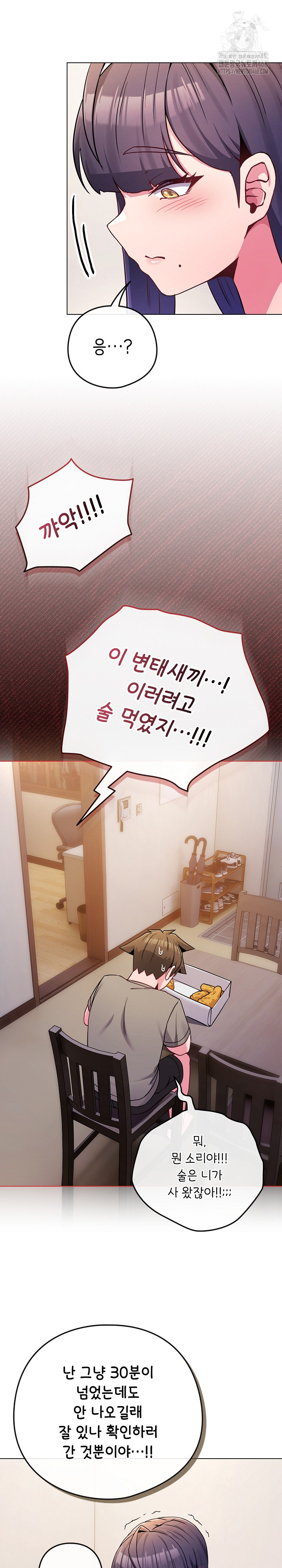 But You’re the Same Age as My Daughter?! Raw Chapter 46 Page 26