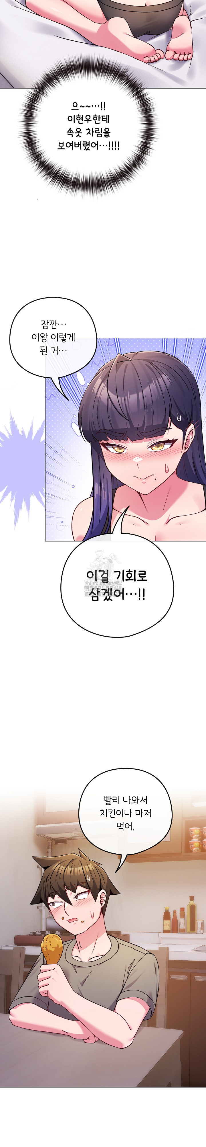 But You’re the Same Age as My Daughter?! Raw Chapter 46 Page 28