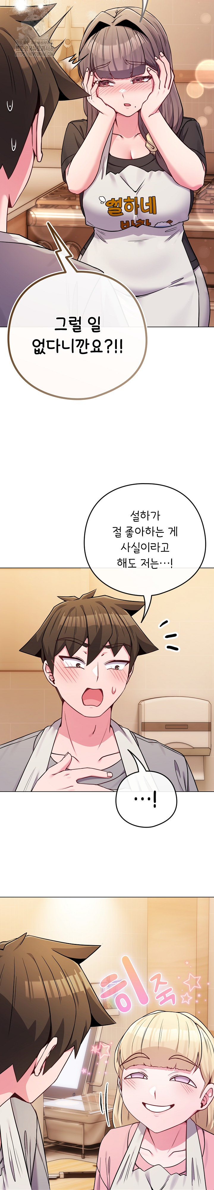 But You’re the Same Age as My Daughter?! Raw Chapter 46 Page 6