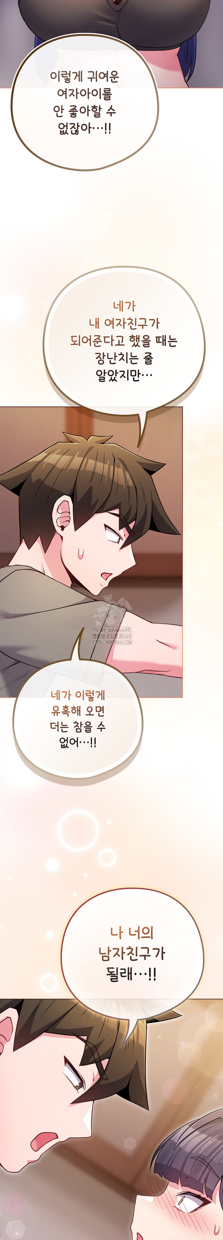 But You’re the Same Age as My Daughter?! Raw Chapter 47 Page 11