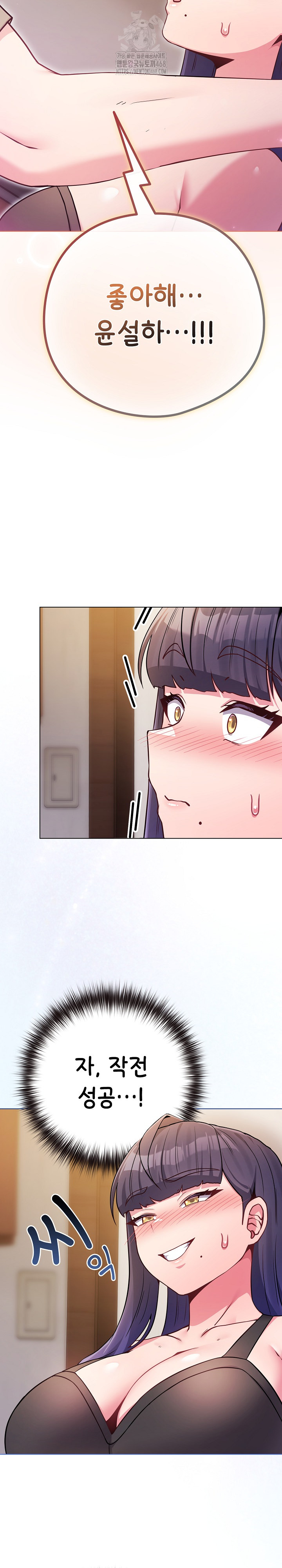 But You’re the Same Age as My Daughter?! Raw Chapter 47 Page 12