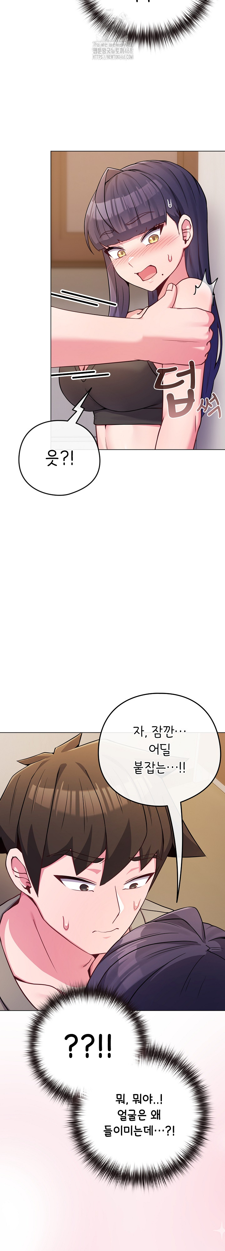 But You’re the Same Age as My Daughter?! Raw Chapter 47 Page 14