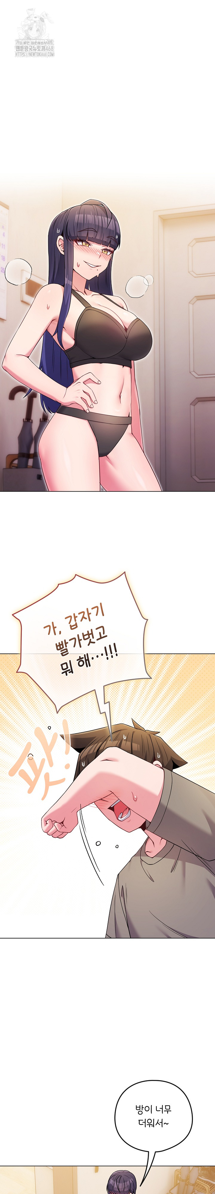But You’re the Same Age as My Daughter?! Raw Chapter 47 Page 2