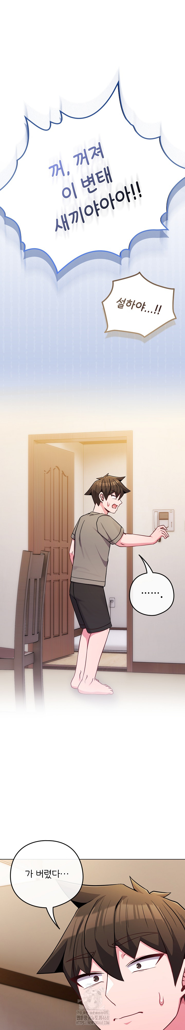 But You’re the Same Age as My Daughter?! Raw Chapter 47 Page 20