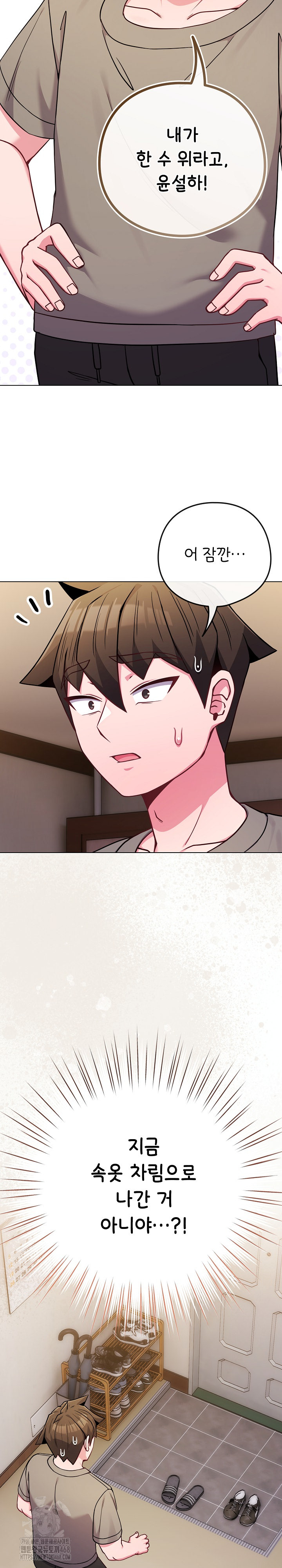 But You’re the Same Age as My Daughter?! Raw Chapter 47 Page 22