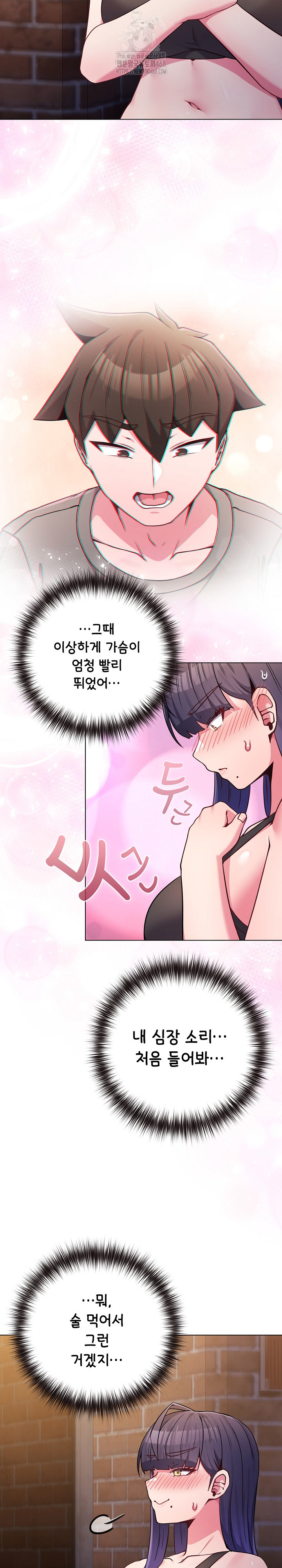 But You’re the Same Age as My Daughter?! Raw Chapter 47 Page 25