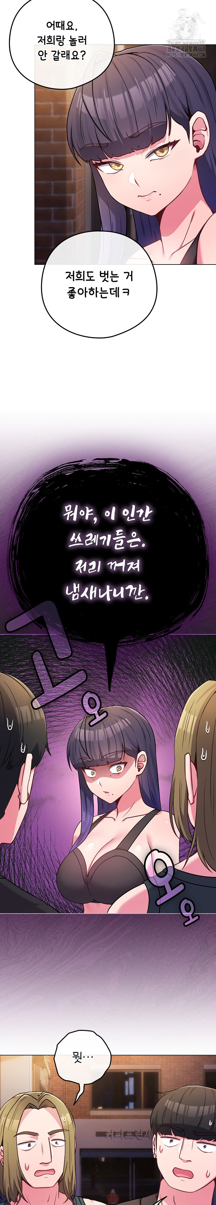 But You’re the Same Age as My Daughter?! Raw Chapter 47 Page 29