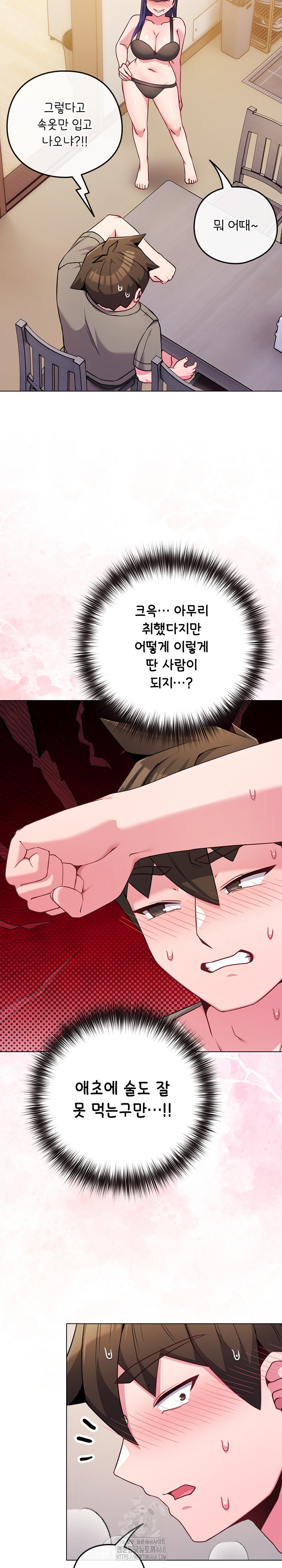 But You’re the Same Age as My Daughter?! Raw Chapter 47 Page 3