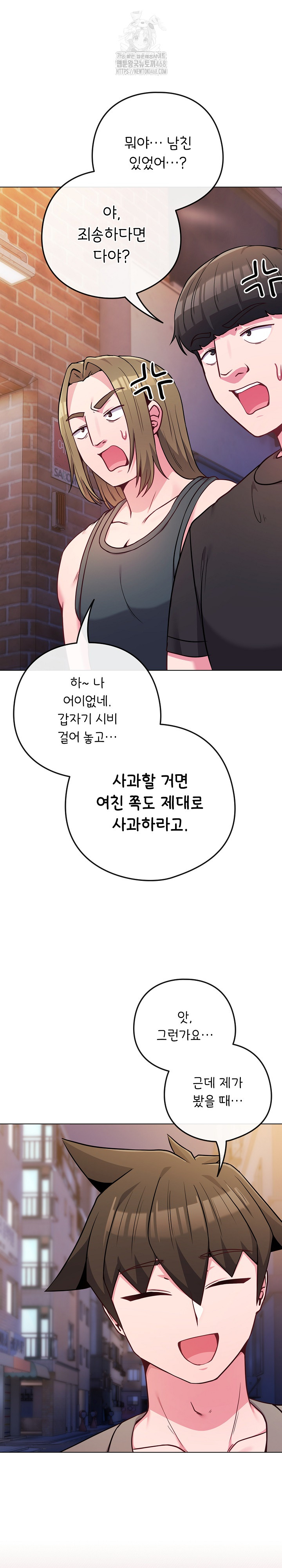 But You’re the Same Age as My Daughter?! Raw Chapter 47 Page 31