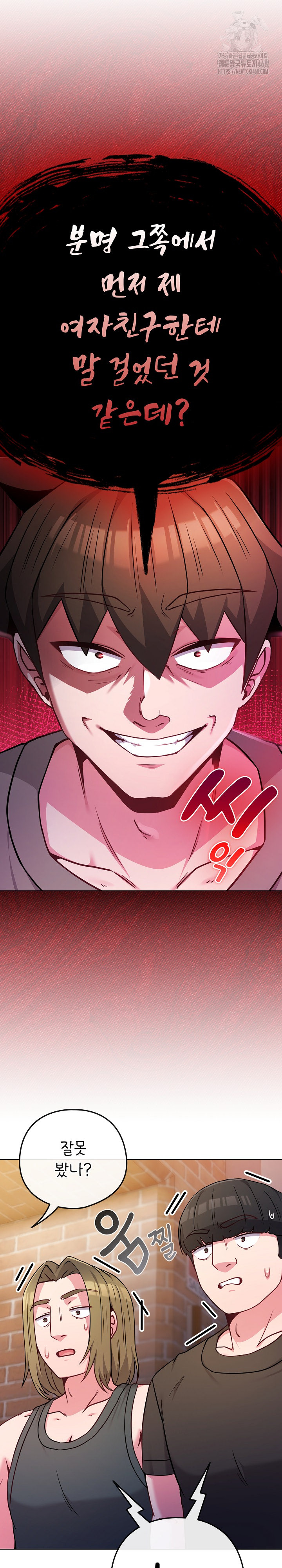But You’re the Same Age as My Daughter?! Raw Chapter 47 Page 32