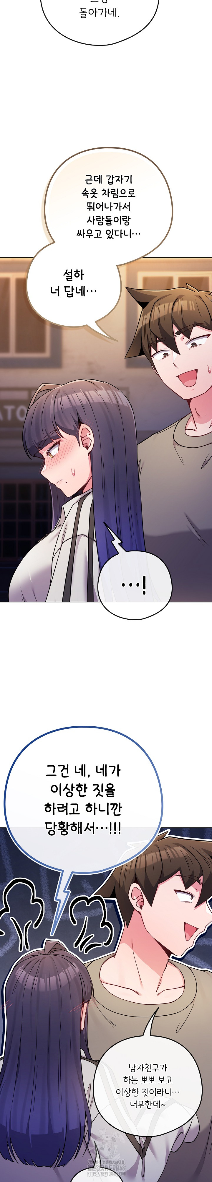 But You’re the Same Age as My Daughter?! Raw Chapter 47 Page 34