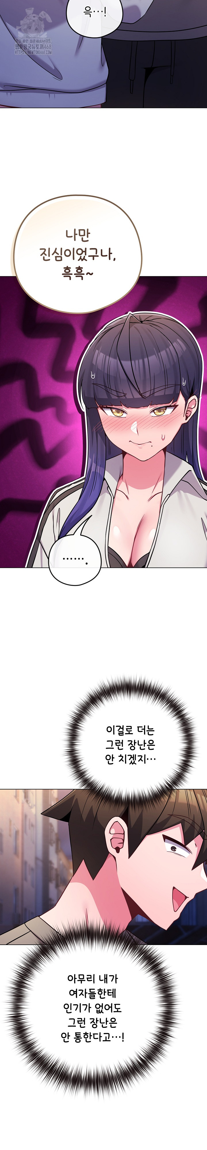 But You’re the Same Age as My Daughter?! Raw Chapter 47 Page 35